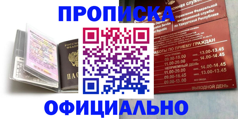 временная регистрация 2025 в Павловском Посаде