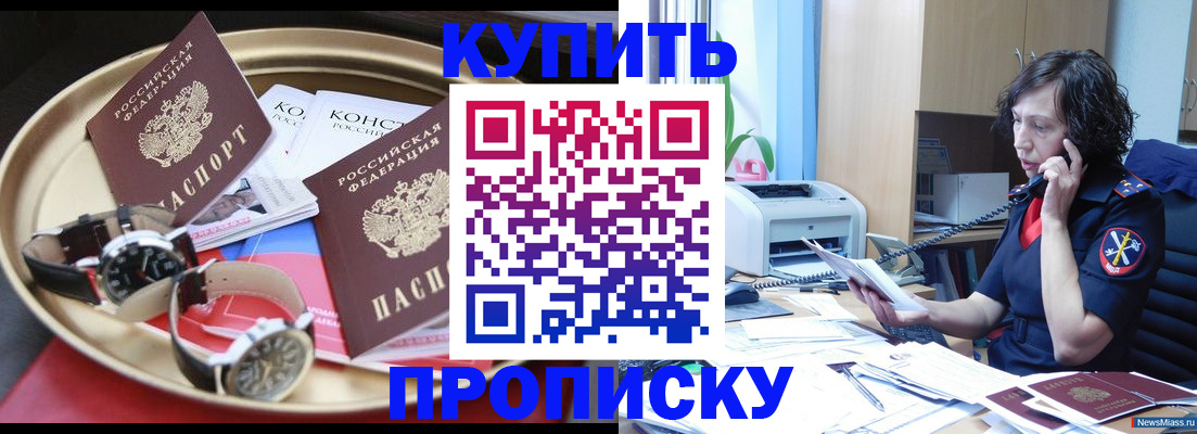 прописка для школы в Павловском Посаде